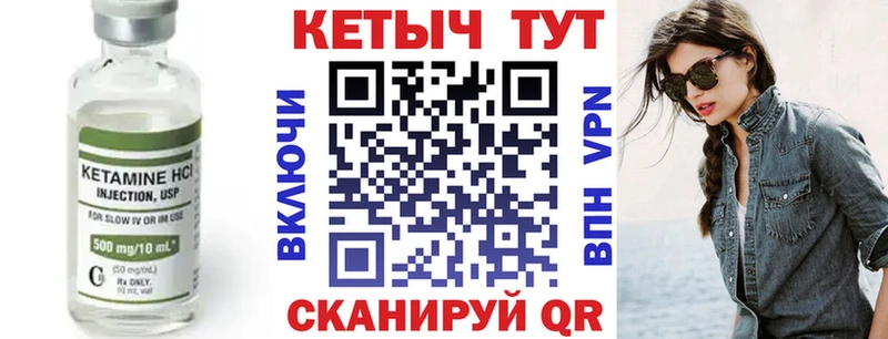 закладка  Котлас  КЕТАМИН ketamine 