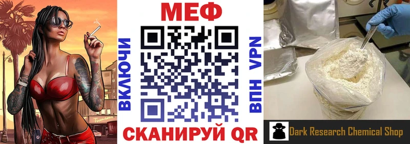 Мефедрон мяу мяу это Telegram Котлас