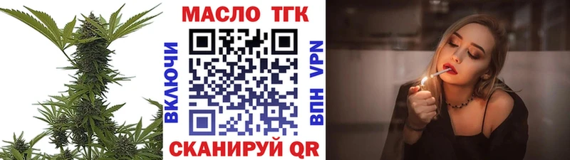 ТГК гашишное масло  Котлас 